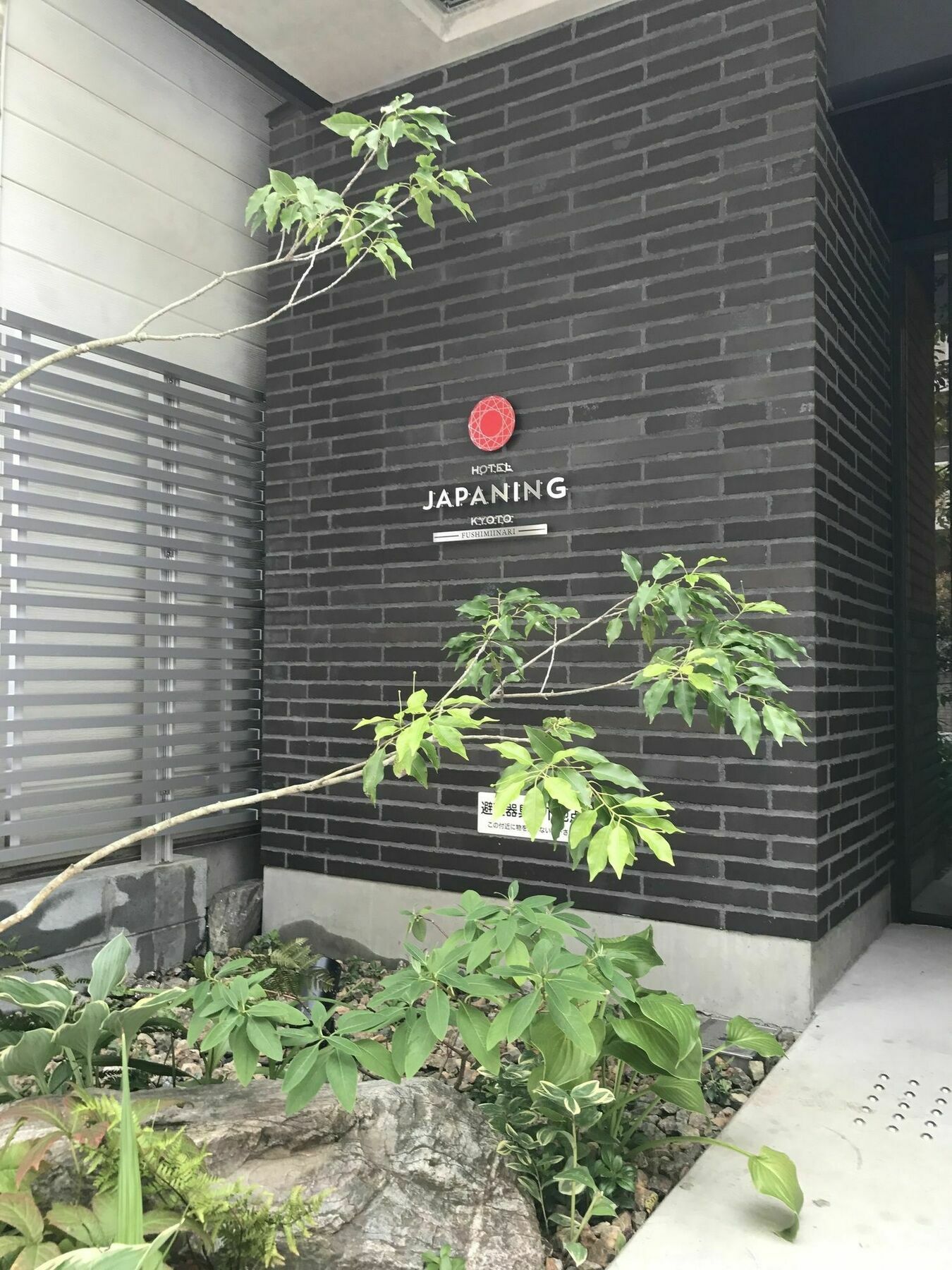 Japaning Hotel Fushimiinari Kiotó Kültér fotó